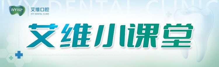 家长必看 | 终身不换的“六龄牙”,如何保护?