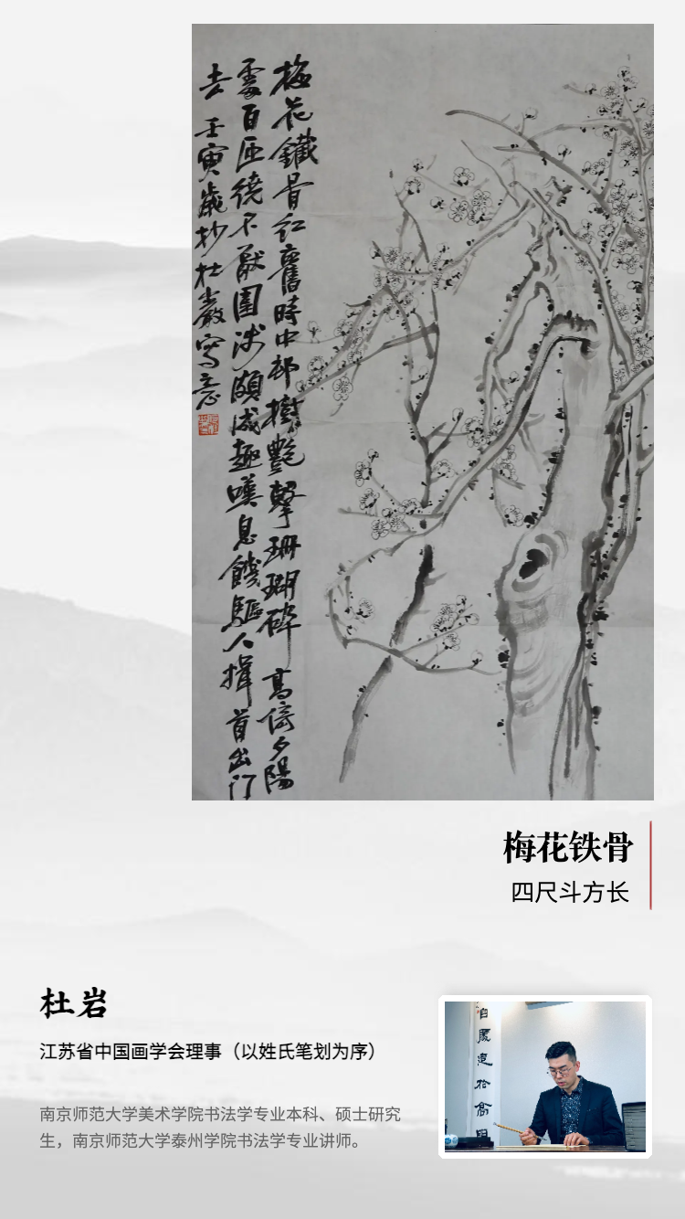 瑞兔呈祥——中国画名家贺岁作品线上特展