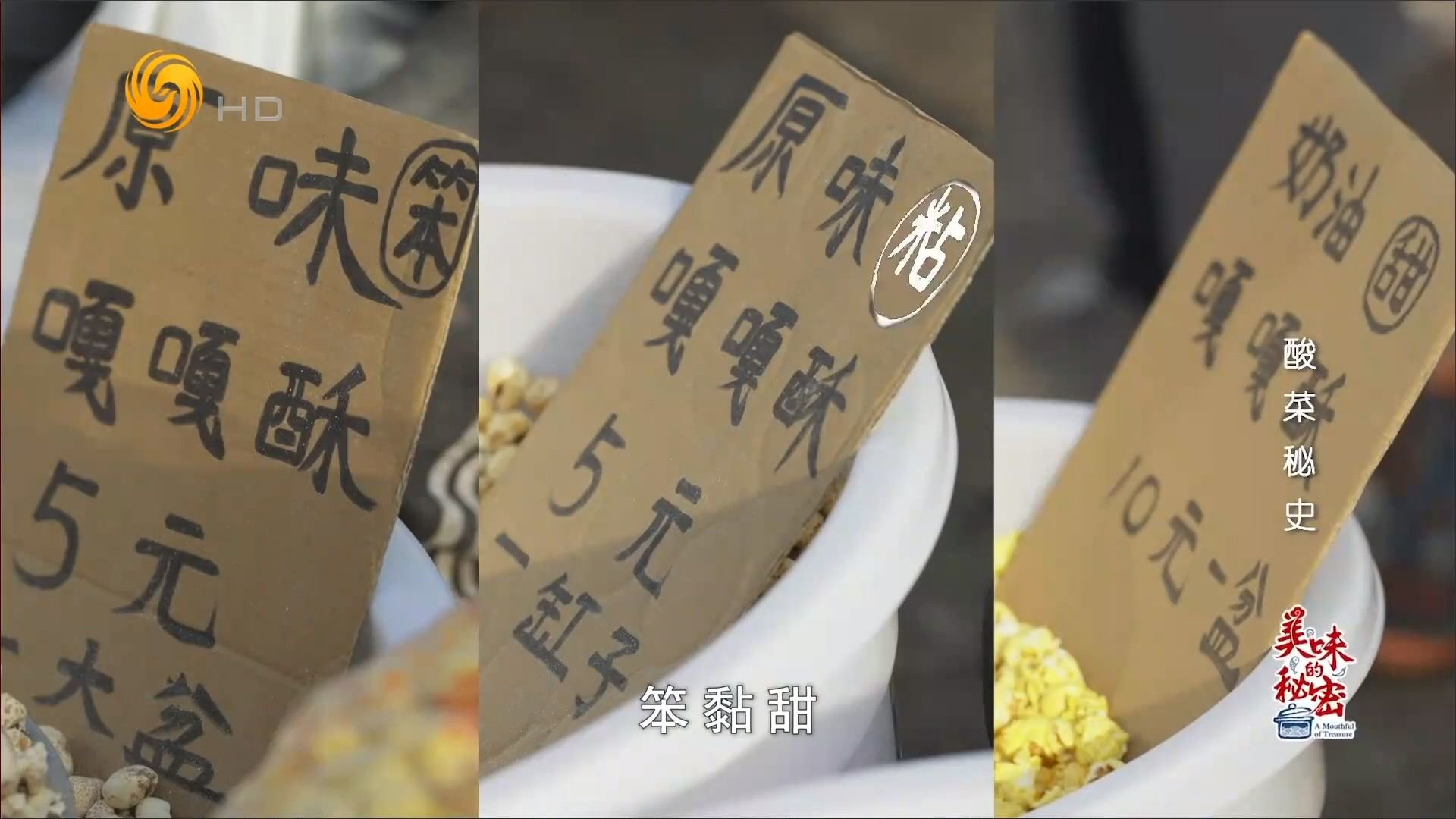 东北话里“笨”居然是个褒义词？“嘎嘎”到底啥意思？｜美味的秘密