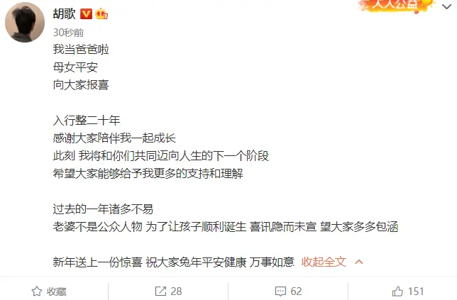 凤凰晚报|胡歌官宣已婚得女;胡鑫宇录音笔已送深圳恢复数据