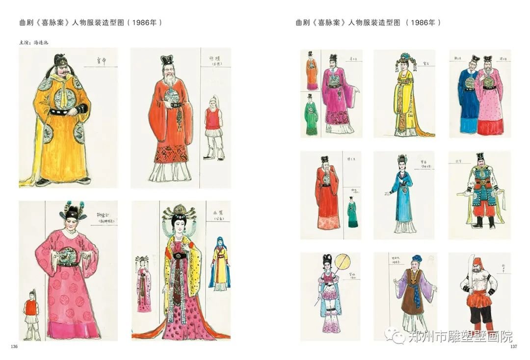 李智戏剧人物绣像作品