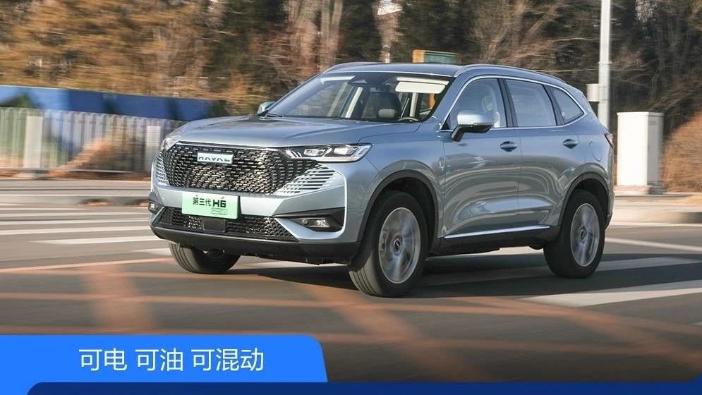 哈弗H6插混抢先试，动力智能，续航破千！神车能否再创神话？