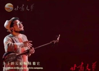 2023年丝路春晚 甘肃民谣歌手张尕怂再唱《没有黄河我活不下》