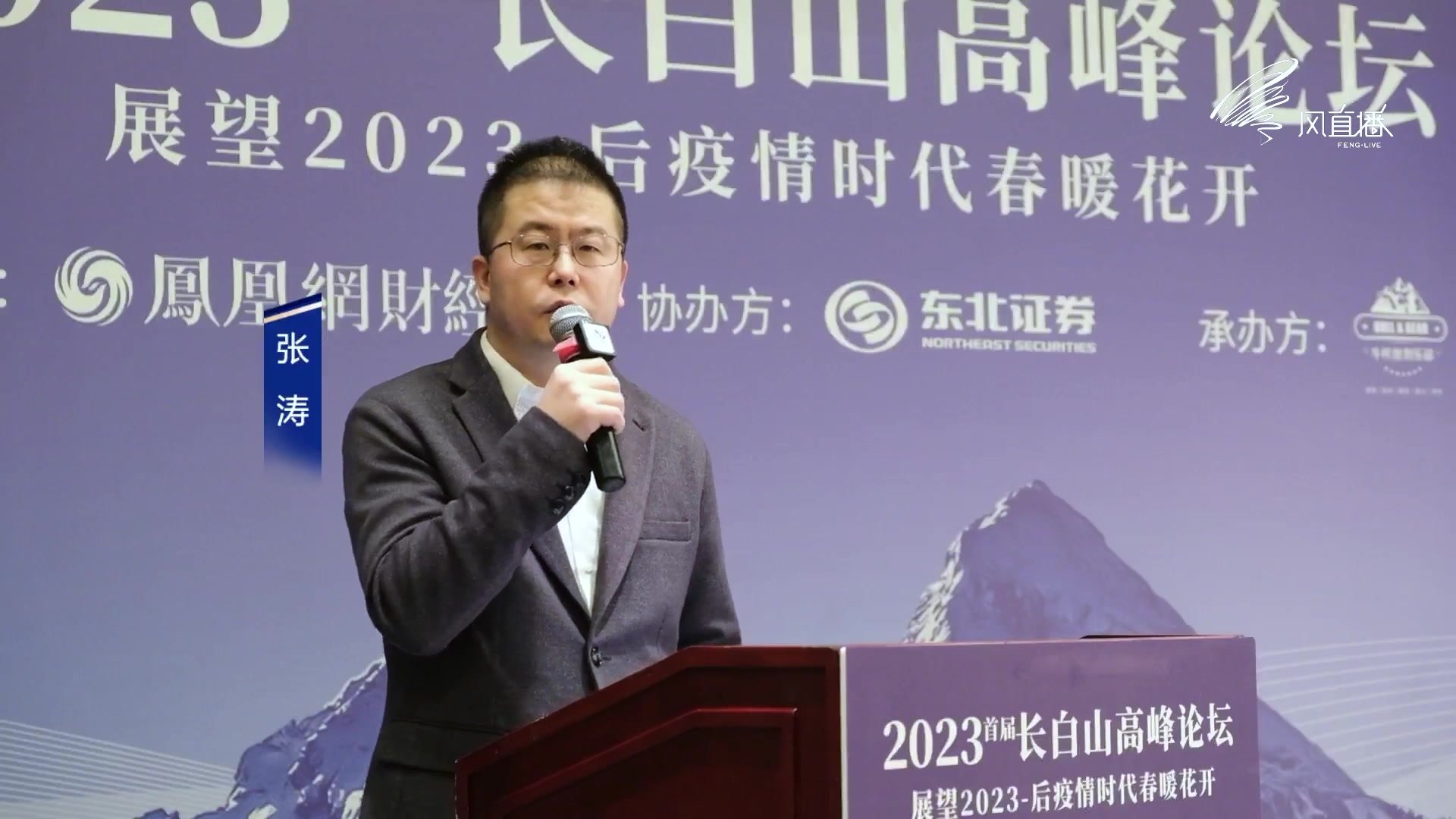 张涛:破圈传播能力是杰出财经媒体的重要价值(完整版)_凤凰网视频_凤凰网