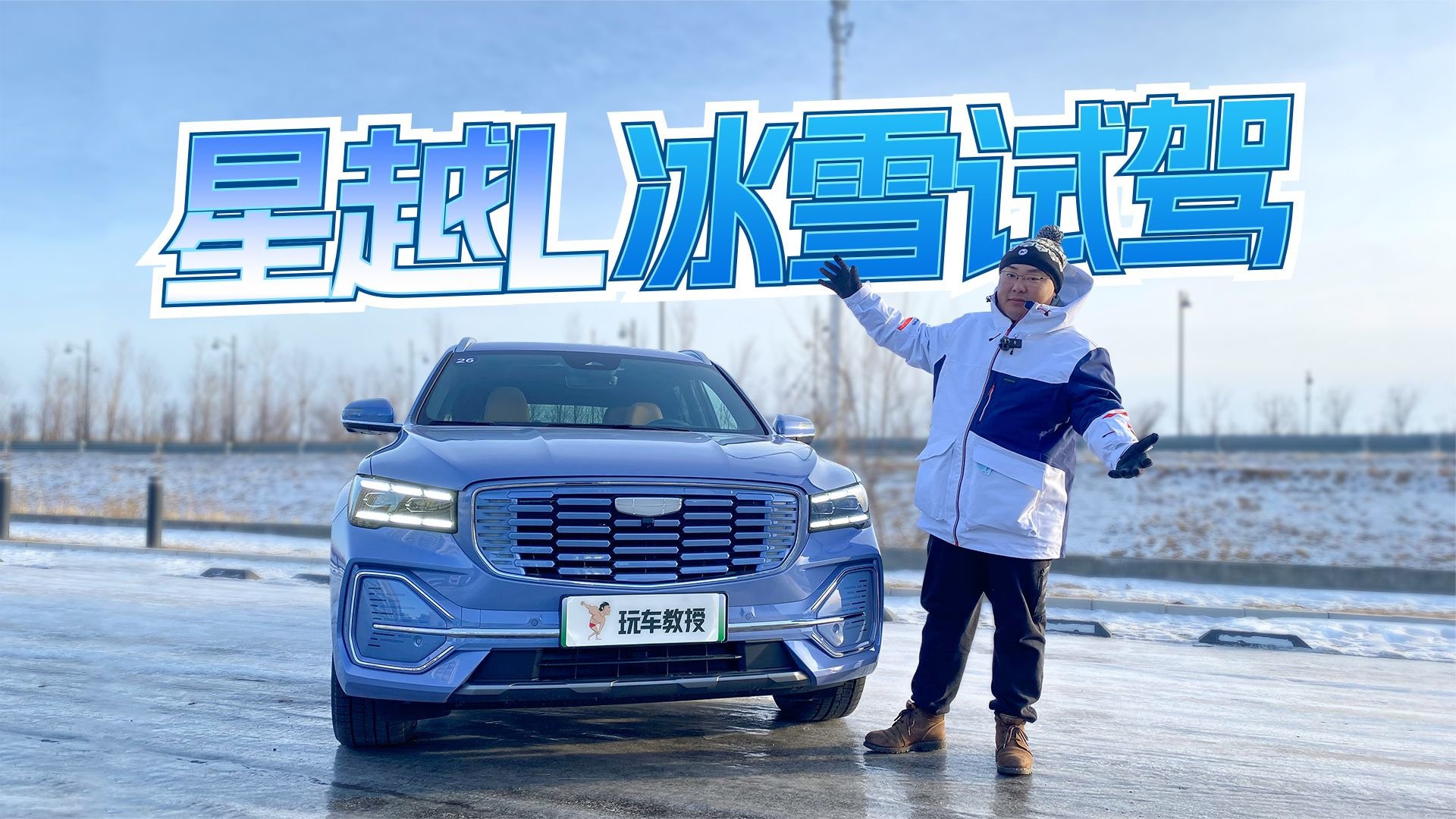 最省吉利SUV？这新车续航破1200公里 多花7万值吗？