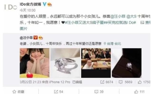 · “I DO”官方 微博截图。