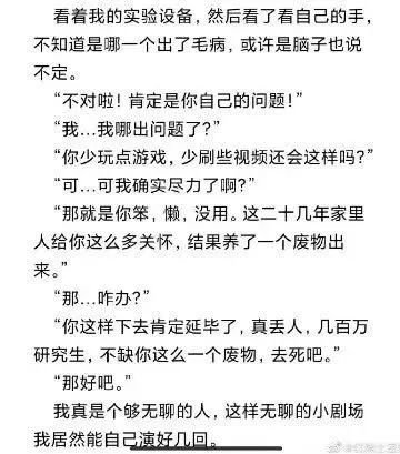 胡鑫宇生前留言曝光真相:多少孩子不是想死,而是不知道为什么活