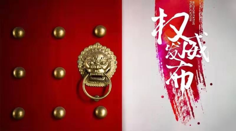 江苏省国资委发布多则任免通知，涉多位省属国企高管