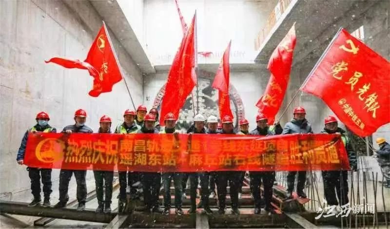 ▲瑶湖东站—麻丘站区间右线贯通仪式。摄影丨江西日报全媒体记者陈璋