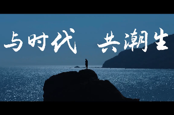 耀安集团：与时代 共潮生