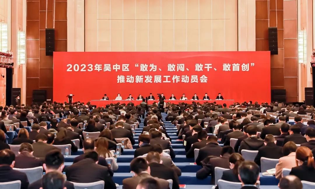 苏州吴中区委书记丁立新奋战一季度以新作为开好局取得开门红