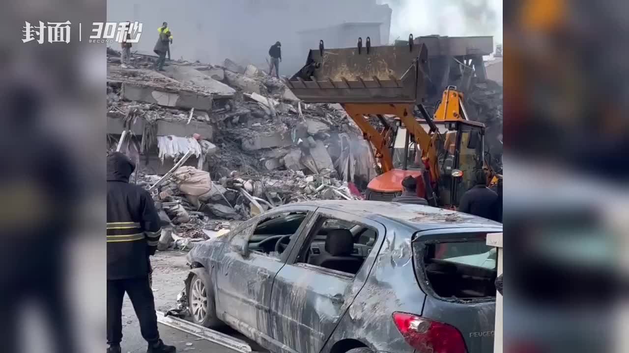 30秒 | 土耳其Hatay ：一对夫妻于废墟中获救 救援人员仍在寻找生命的迹象