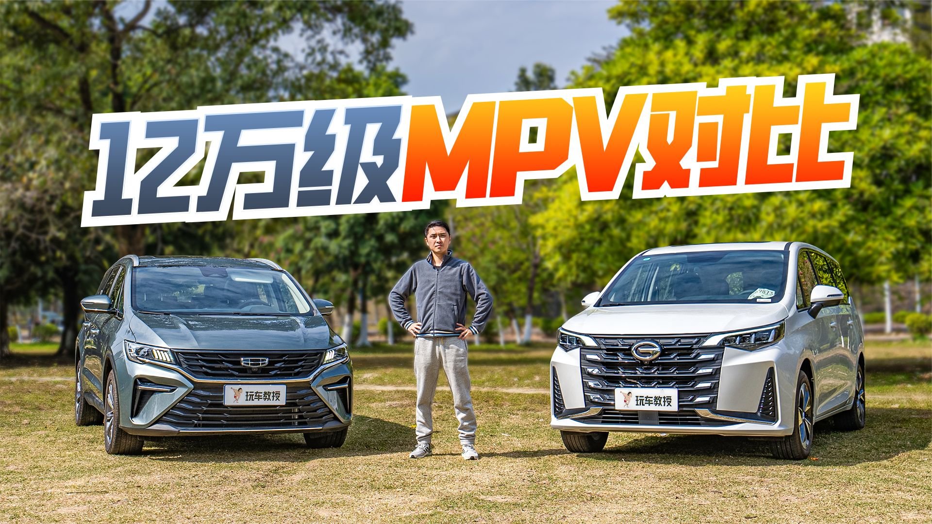撇开参数讲体验！12万级MPV 这两款网红新车该选谁？
