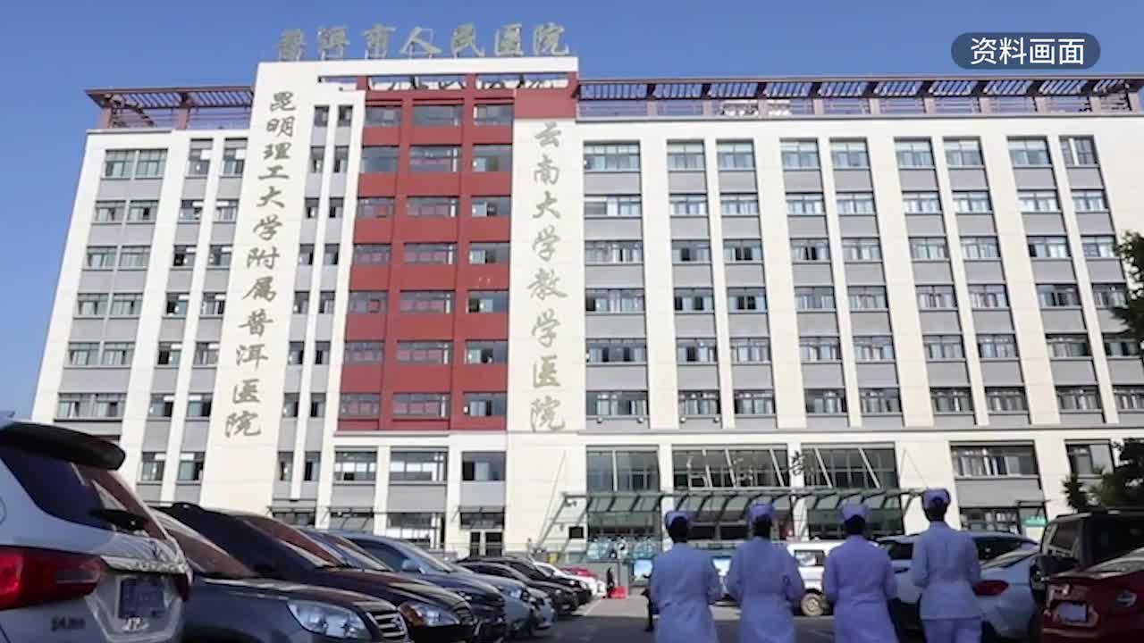 云南普洱市人民医院塌方式腐败细节披露