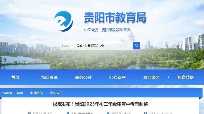 学生“阳<em>康</em>”后影响<em>体育</em>中考？多地宣布：取消男生1000米、女生800米