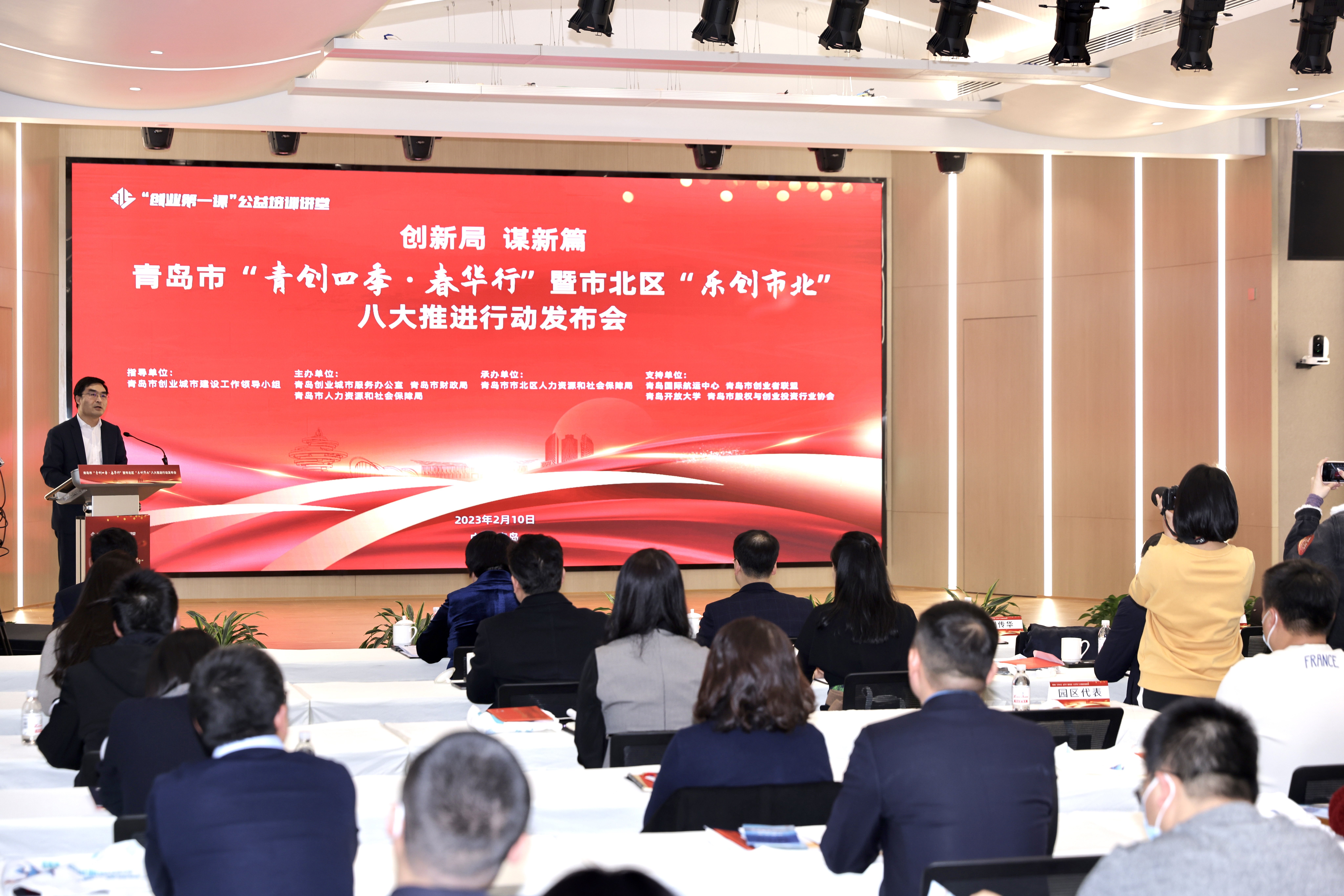 纷至沓来！“青创四季&middot;春华行”40余场创业活动青岛举行