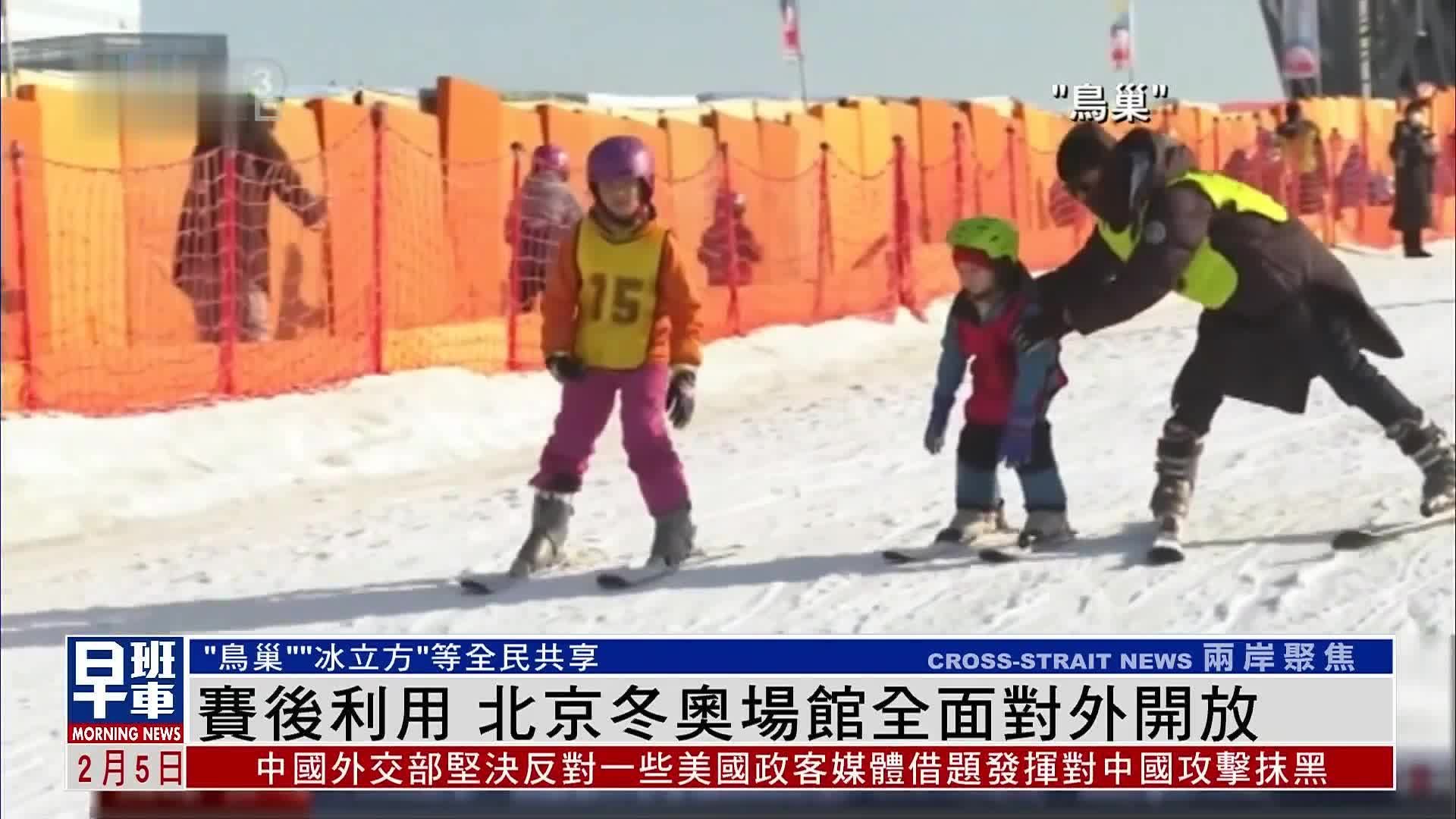 纪念北京冬奥举办一周年系列活动启动