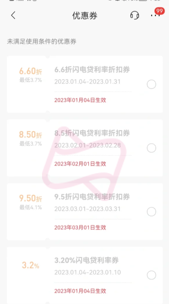 消费贷利率跌至3.2% 银行开始“狂飙”？