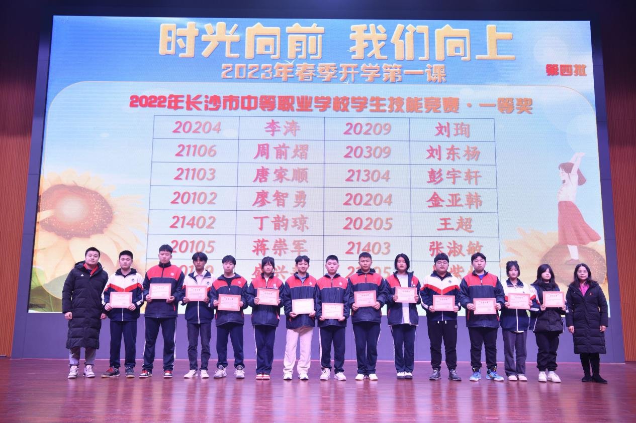 2022年长沙市中职学生技能竞赛一等奖获得者