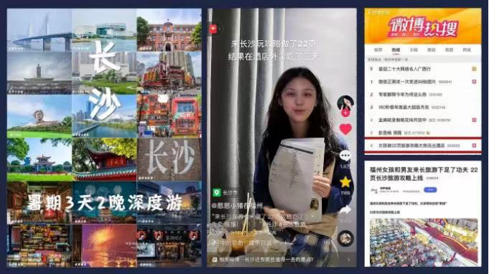 ▲ 全民“种草”引爆“顶流之城”。