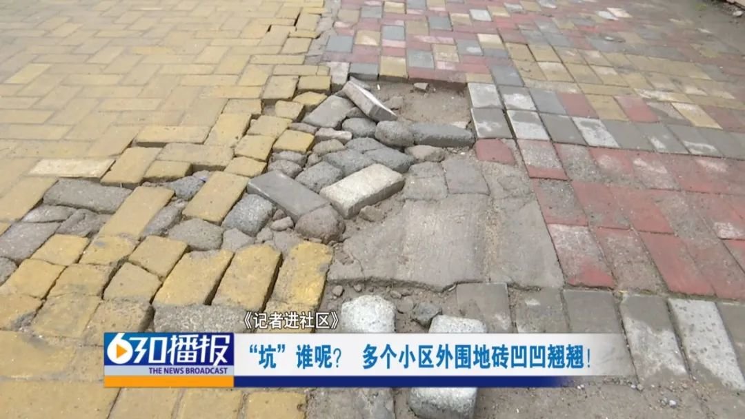 赣州劲嘉山与城小区外围人行道坑洼不平 附近居民出行不便