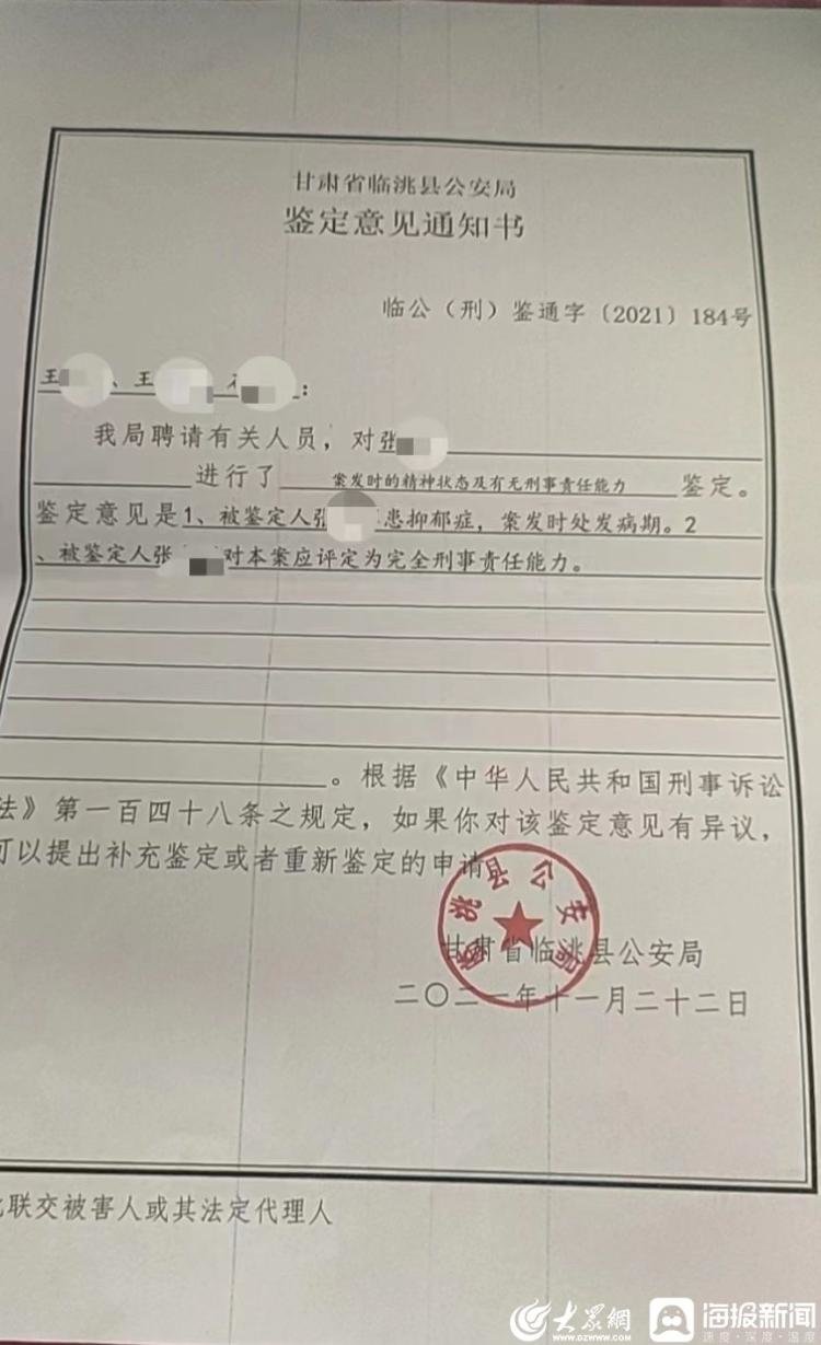 张某成对本案应评定为完全刑事责任能力
