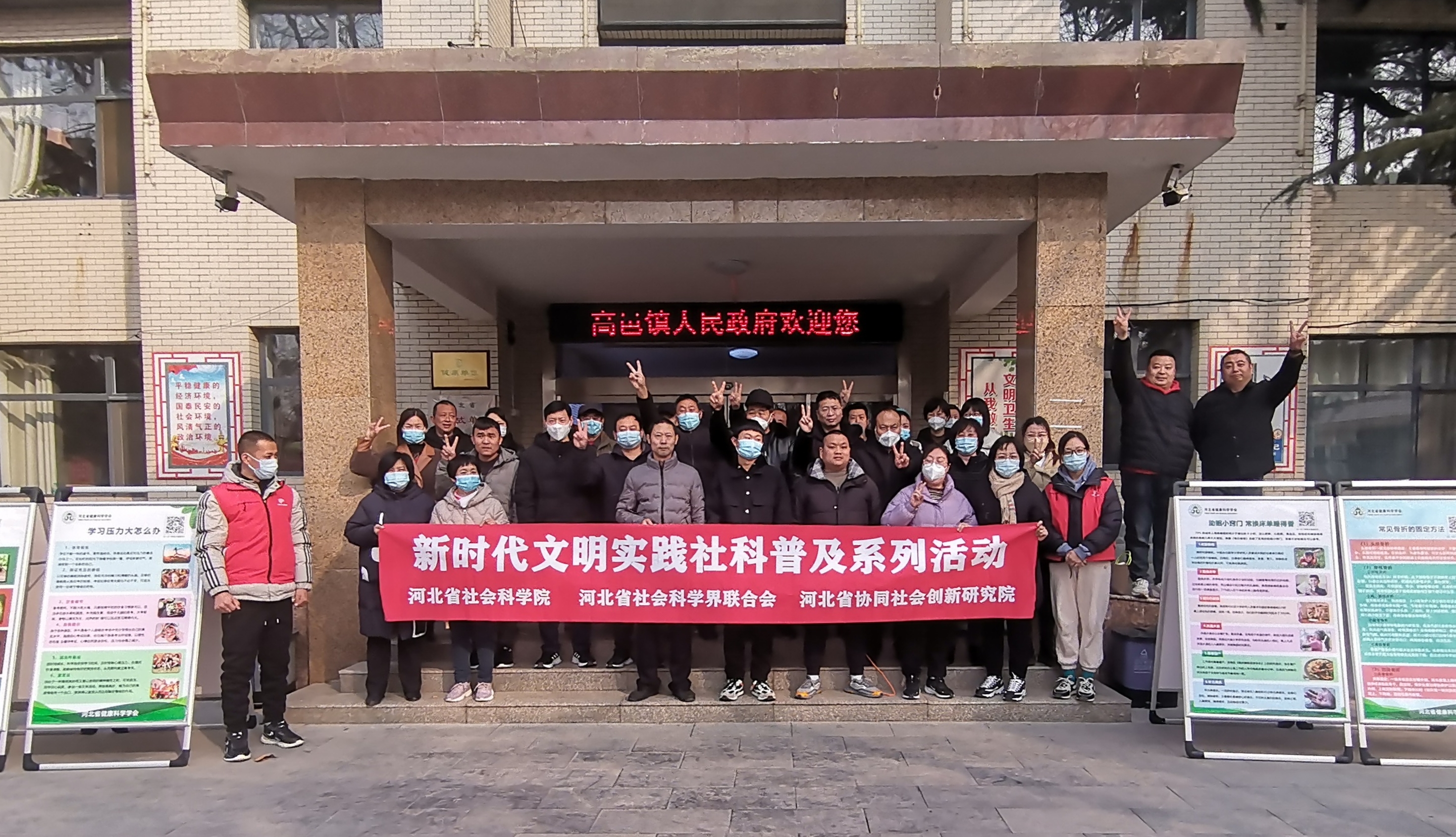 河北省社会科学院开展新时代文明实践社科普及系列活动