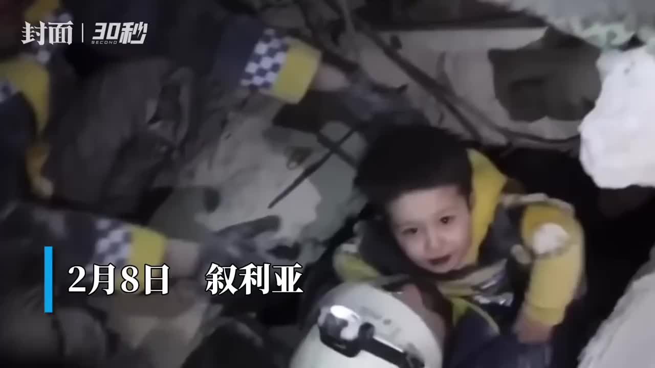30秒 ｜叙利亚一男孩获救后露出天使般微笑，联合国预计“或致数以千计儿童死亡”