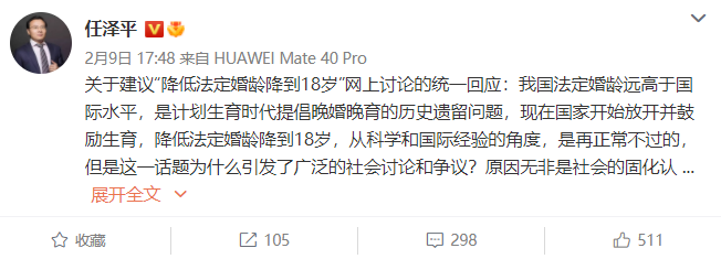 任泽平:降低法定婚龄到18岁,是把选择权还给老百姓