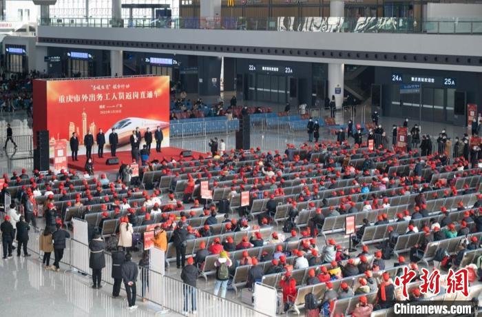 1月30日，重庆开行首趟返岗务工“直通车”现场。 重庆人社供图