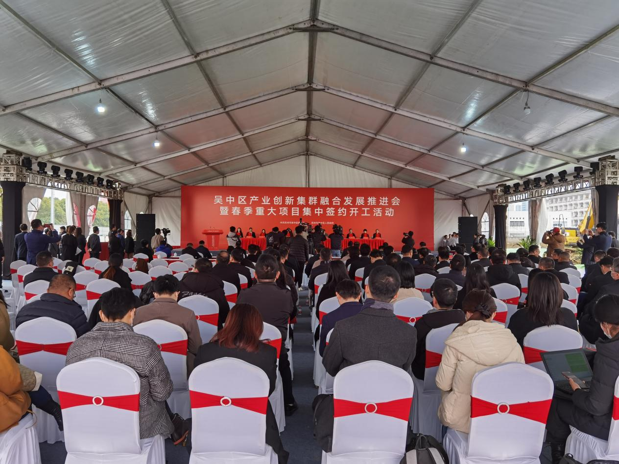 673.6亿元！苏州吴中区打造项目集聚强磁场