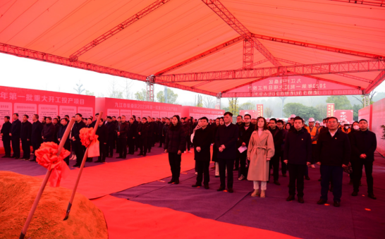 九江市柴桑区2023年第一批重大项目集中开工投产暨狮子智慧物流园开工仪式