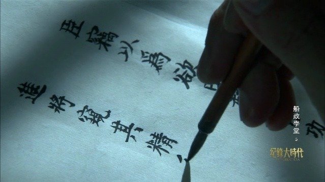 船政学堂：问道“泰西”（上）