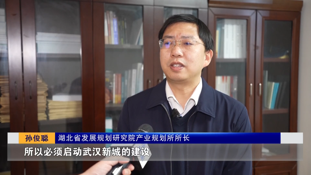 湖北省发展规划研究院产业规划所所长 孙俊聪:武汉二环以内每平方公里