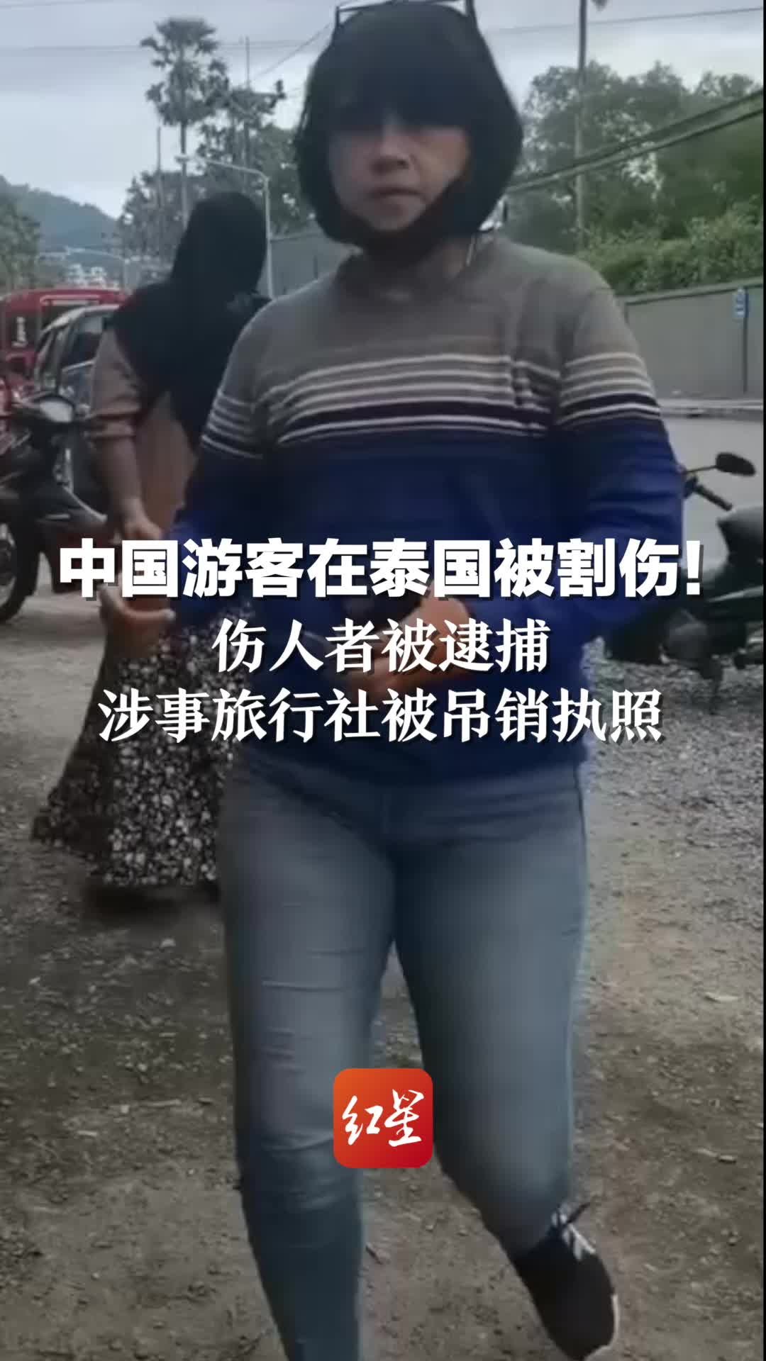 22岁女生在泰国遭绑架虐杀 三嫌犯为中国人 现已逃离泰国_凤凰网视频_凤凰网