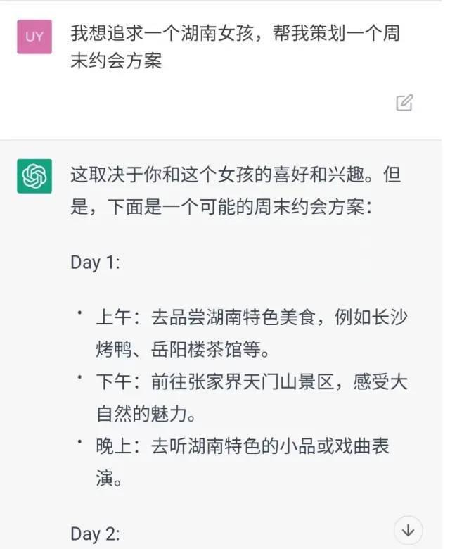 跟AI讨论“湖南人怕不怕老婆” ChatGPT：堂客是核心