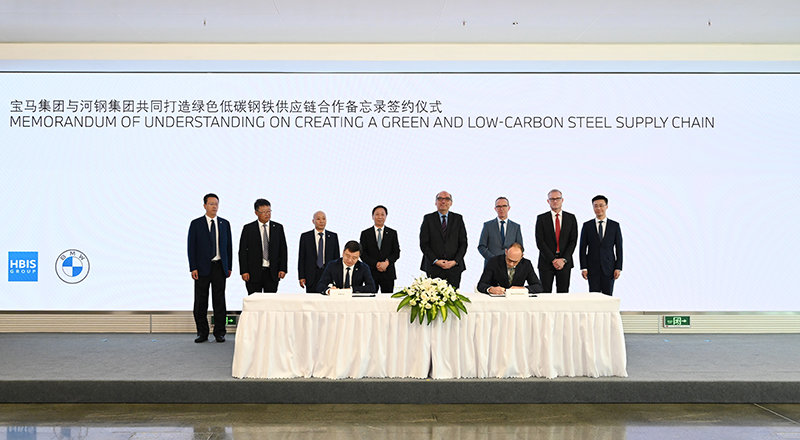 河钢集团坚定不移做钢铁行业绿色低碳转型的引领者,积极构建绿色钢铁供应链、产业链、价值链。图为河钢集团与宝马集团共同打造绿色低碳钢铁供应链合作备忘录签约仪式现场。