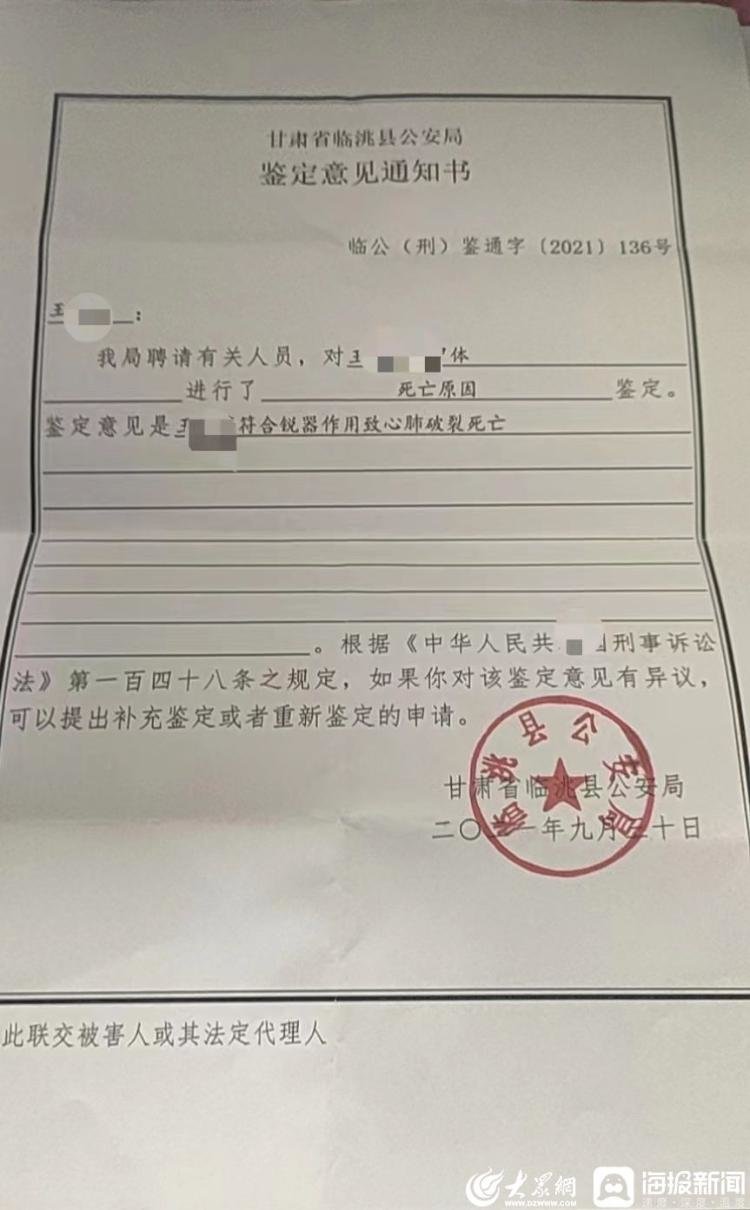 王先生之女的死亡原因鉴定