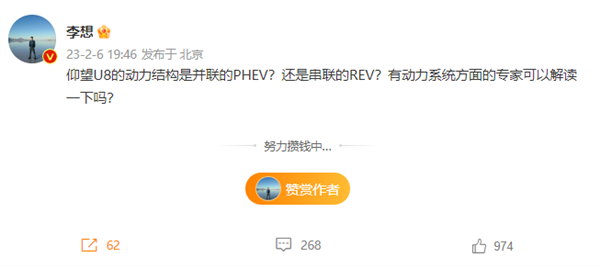 争论再起?李想在线发问:比亚迪仰望U8是插混还是增程