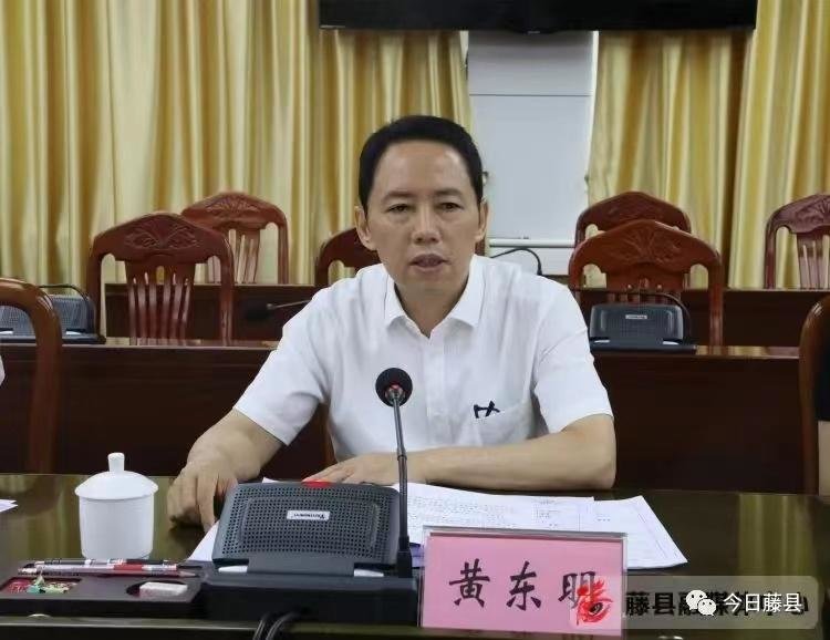 2021年6月4日，时任县委书记的黄东明主持召开县委常委会议。 图/今日藤县
