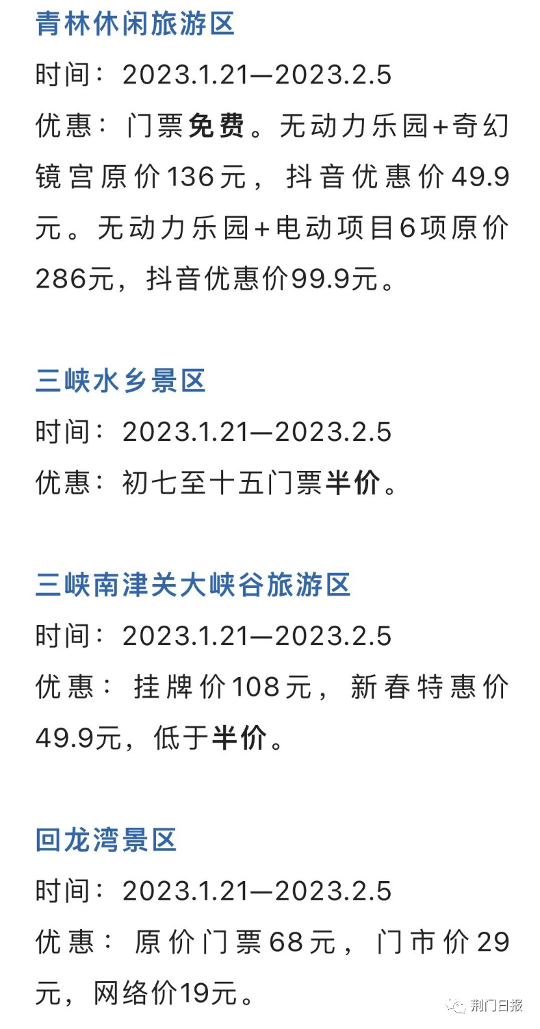 秀(黄石国资文旅)大冶鄂王城生态文化园时间:春节期间优惠:门票半价