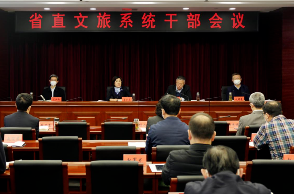 图为山西省直文旅系统干部会议现场
