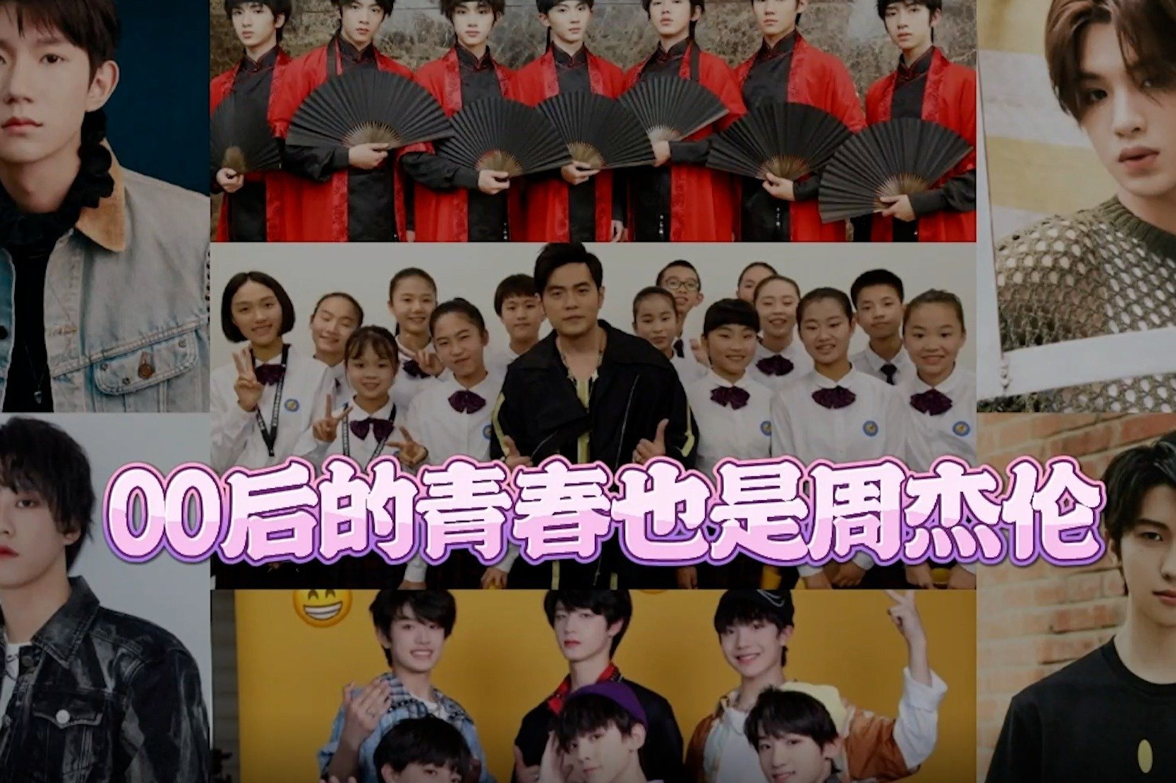 00后的青春也是周杰伦吧_凤凰网视频_凤凰网