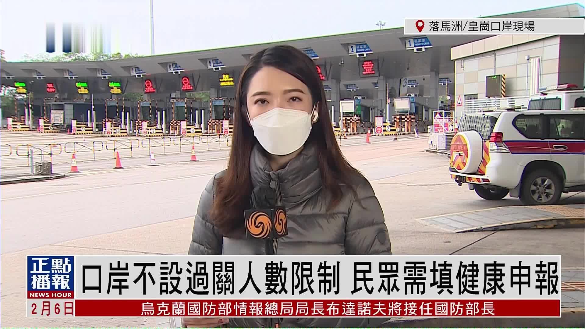 记者连线｜香港落马洲/皇岗口岸6日午夜恢复全面通关
