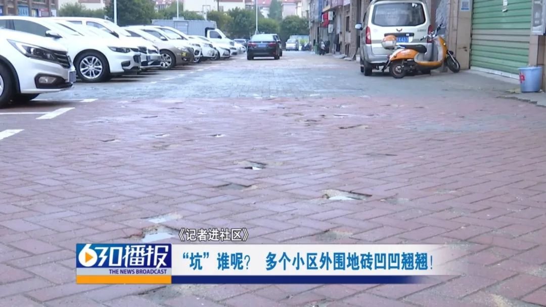 赣州劲嘉山与城小区外围人行道坑洼不平 附近居民出行不便