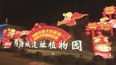 花灯璀璨照<em>洛城</em> 项目体验不寻常