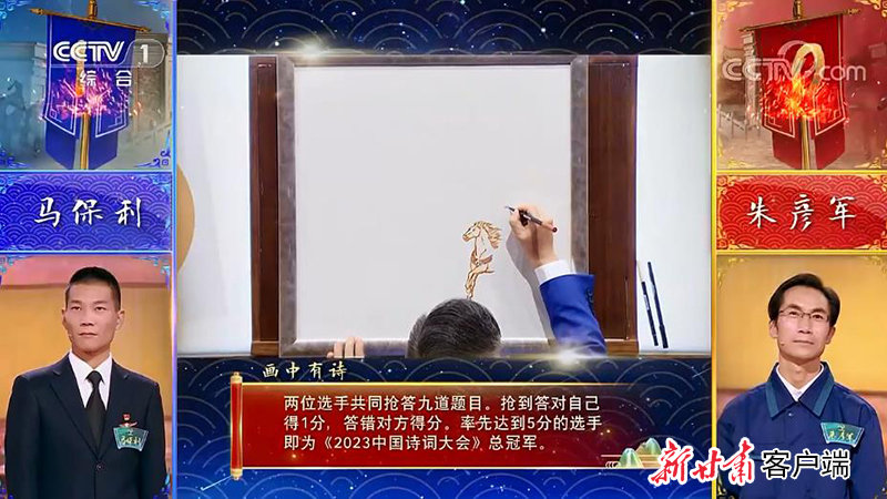 总决赛舞台上朱彦军与马保利PK