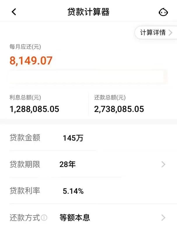 温尔的本金和利息数额。/银行系统上的贷款计算器