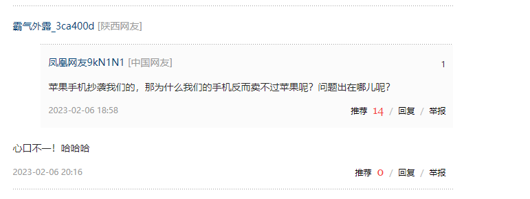iPhone功能也从中国“取经”引发热议!网友怎么看?