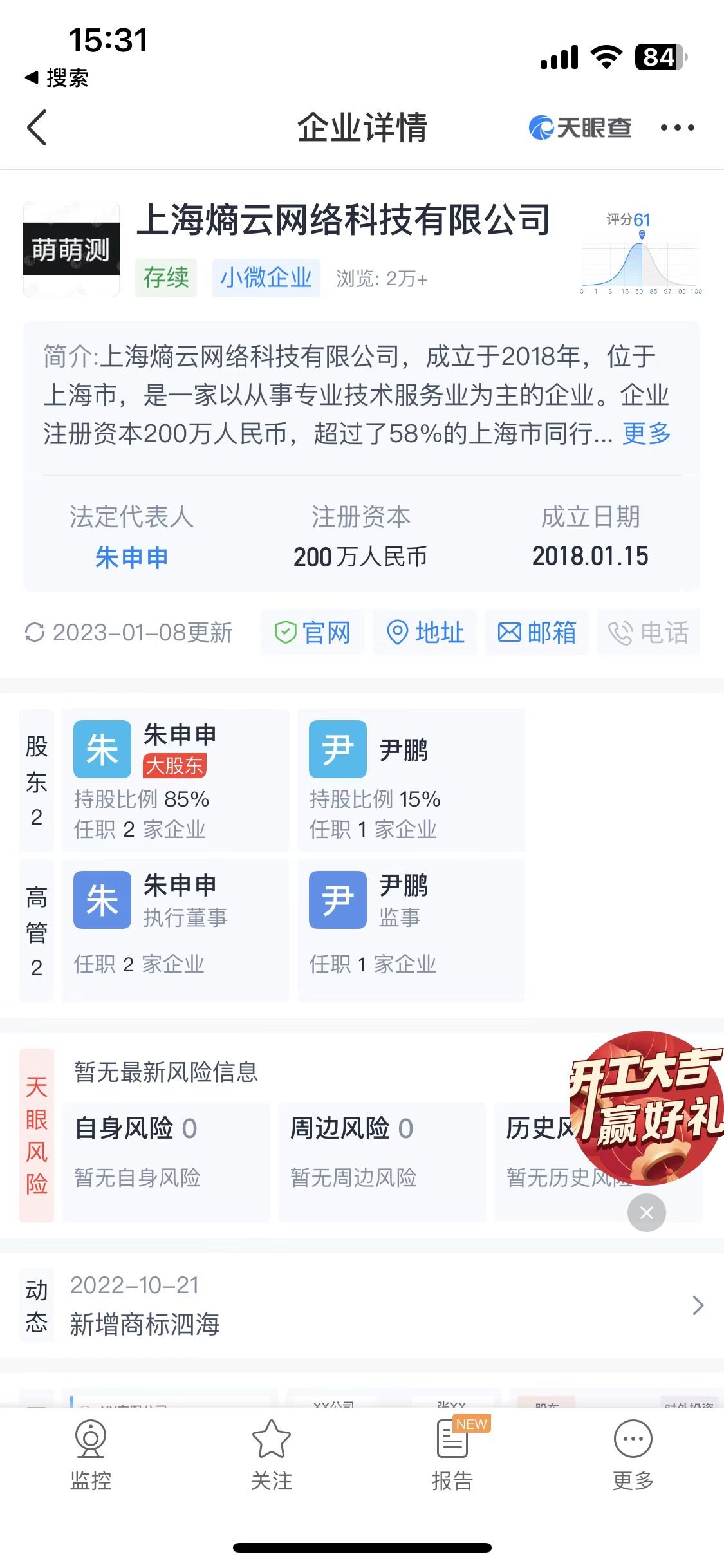 “ChatGPT中文版”这就来了？只充当跳板却高额收费